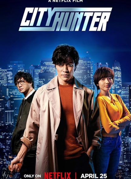 City Hunter 2024