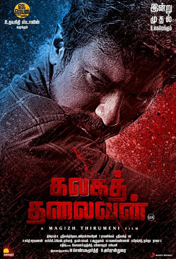 Kalaga Thalaivan 2022