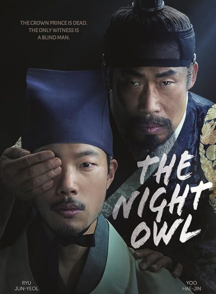 The Night Owl 2022