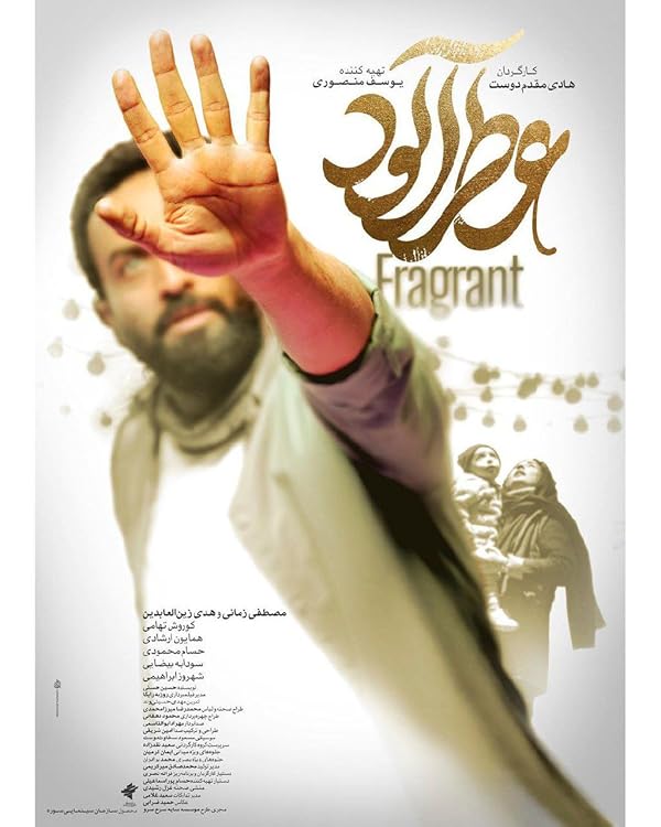عطر آلود