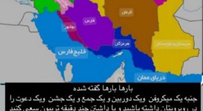 ادامه‌ی واکنش‌های منفی به‌حضور سینماگرانِ داخلی و اظهارات‌شان در جشن‌واره‌ی کنِ فرانسه/ جهان‌پهلوان هادی چوپان، با انتشار یک نقشه از ایران: «جنبه‌ی یک میکروفن و یک دوربین را داشته باشید»