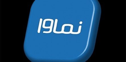 “نماوا” از انتشار بخش‌هاى بدون مجوز سریال “سووشون”، عذرخواهی کرد: «انشاءالله در چند روز آتى مشکلات این پلتفرم برطرف خواهد شد»