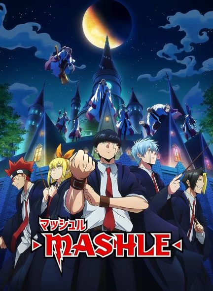 تیزر – سریال Mashle: Magic and Muscles