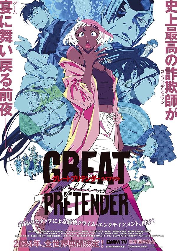 تیزر – Great Pretender: Razbliuto 2024