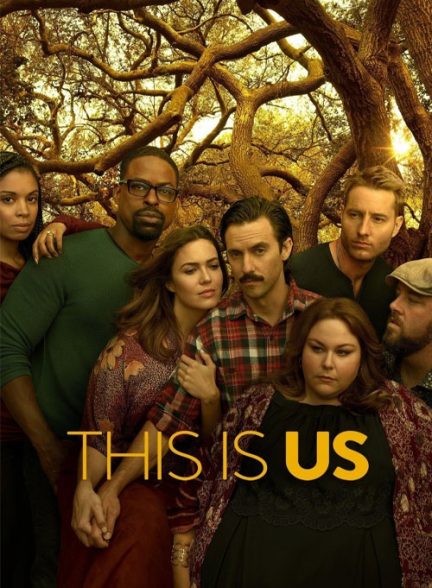 سریال This Is Us